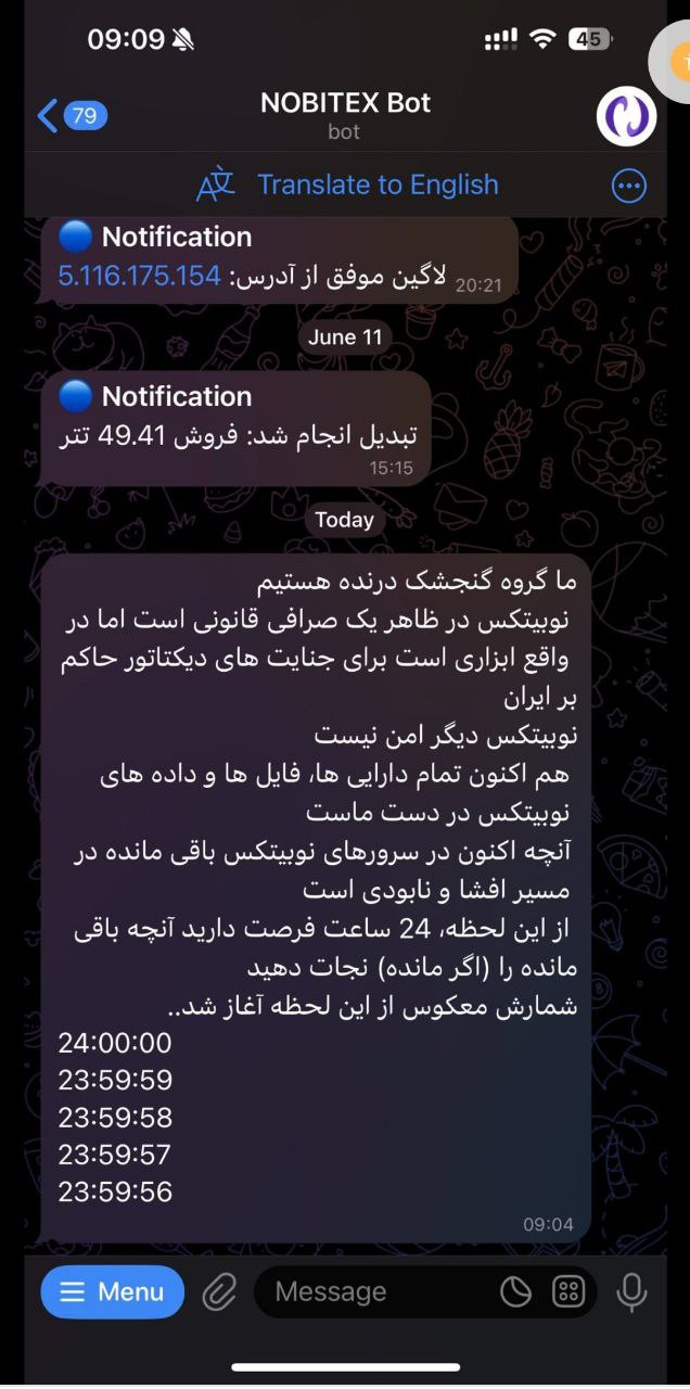 هک نوبیتکس