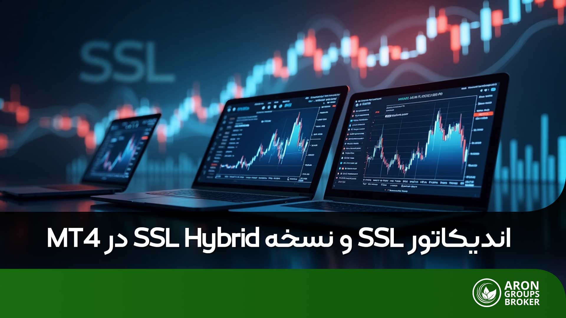 اندیکاتور ssl