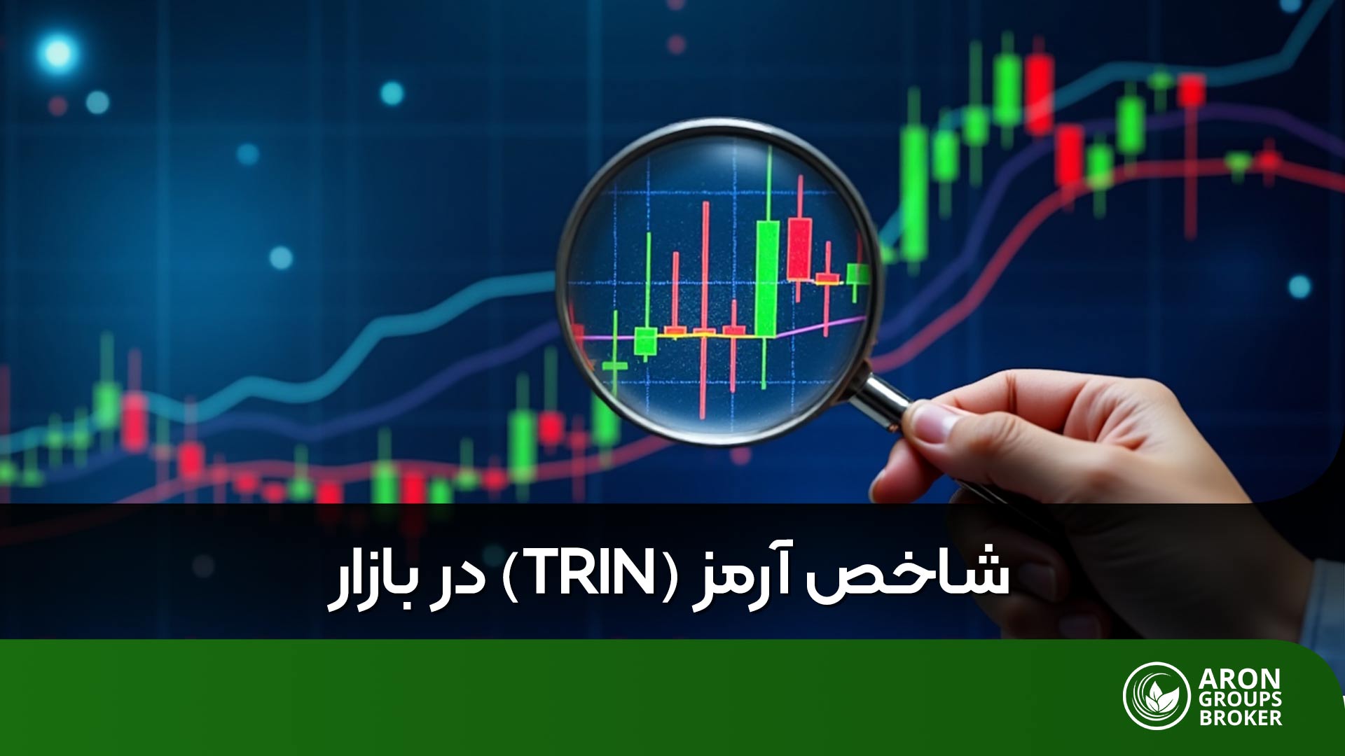 شاخص آرمز