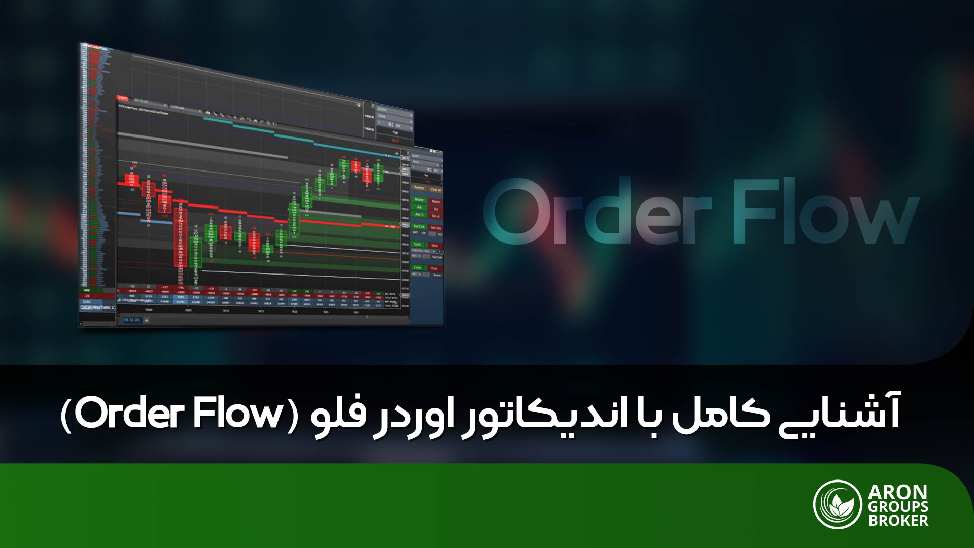اندیکاتور اوردرفلو