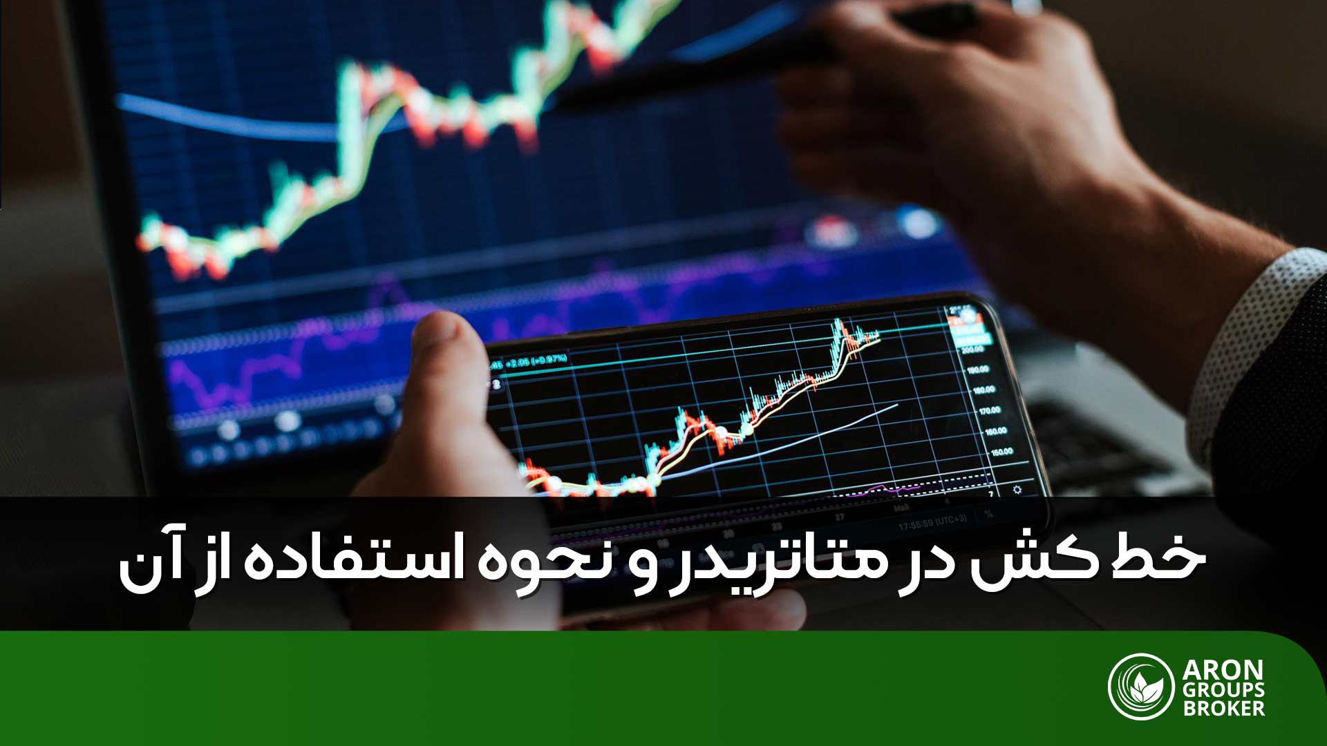 خط کش در متاتریدر