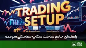 ستاپ معاملاتی