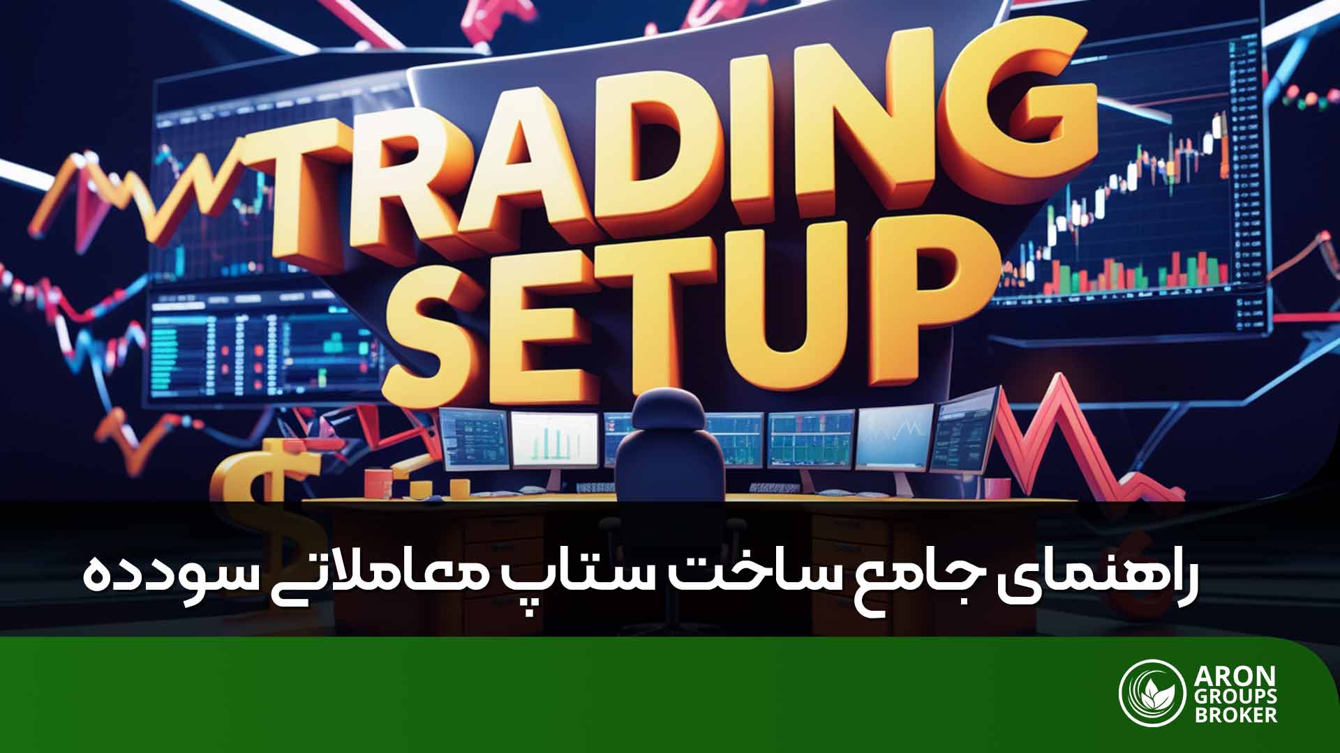 ستاپ معاملاتی