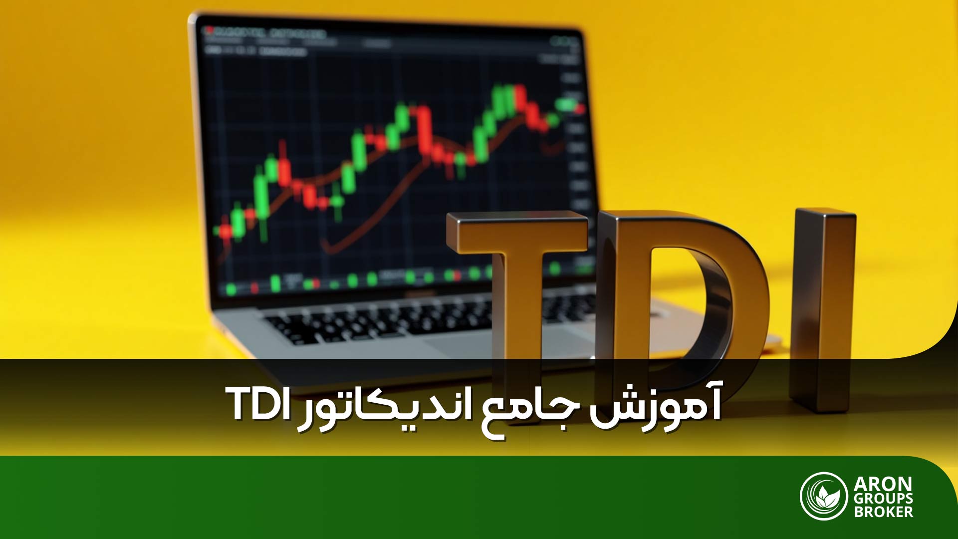 اندیکاتور TDI