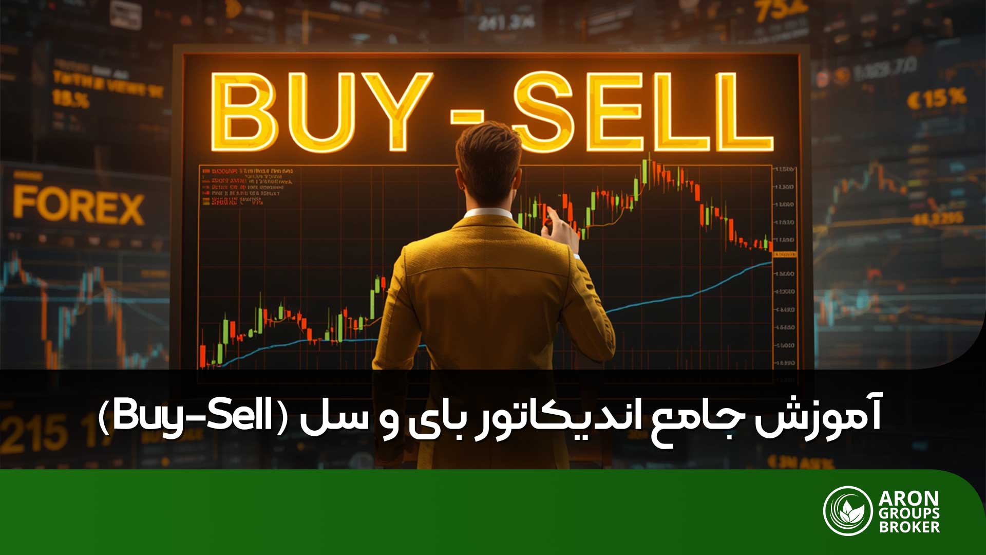 اندیکاتور Buy-Sell چیست و چگونه در معاملات از آن استفاده کنیم؟
