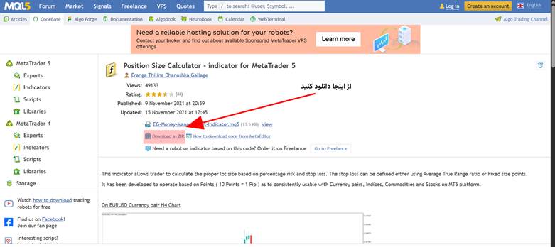 اندیکاتور position size calculator​