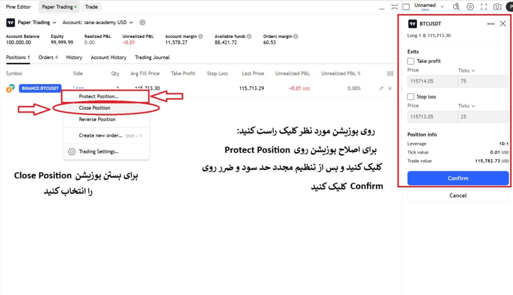 نحوه اردر گذاری در تریدینگ ویو