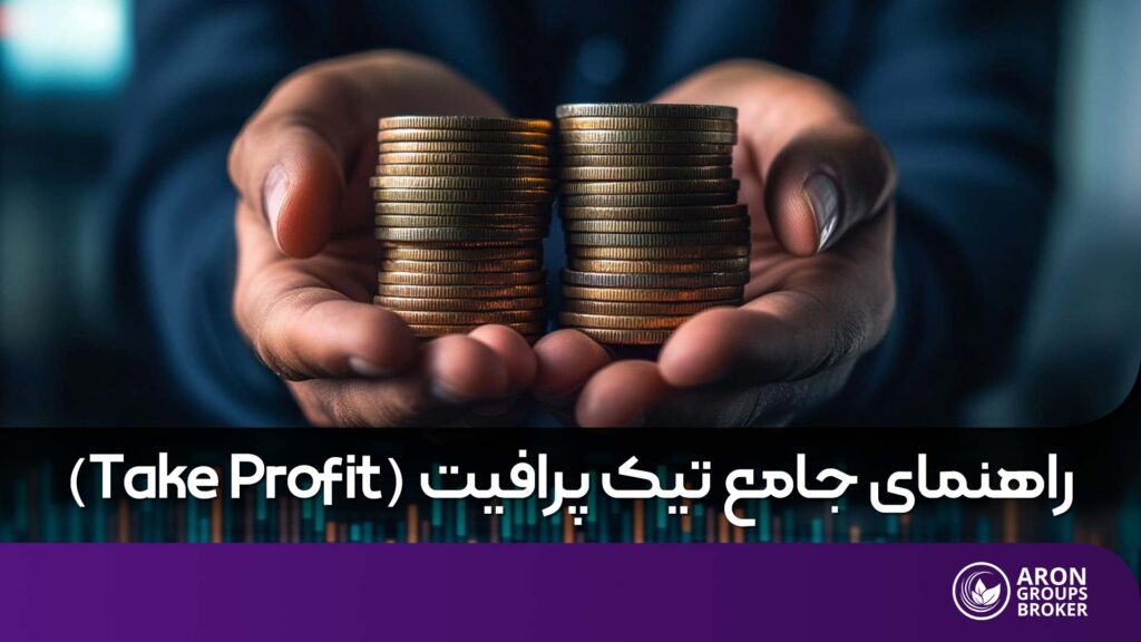 تیک پرافیت چیست