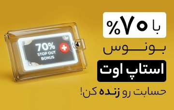 استاپ اوت بونوس