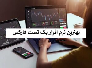 Forex Backtesting Software