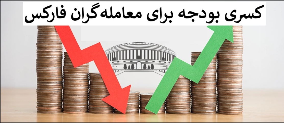 کسری بودجه چیست