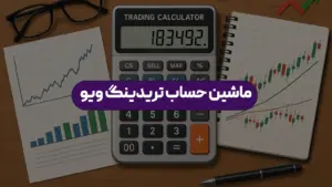 دستکاری بازار چیست و چگونه انجام می‌شود؟