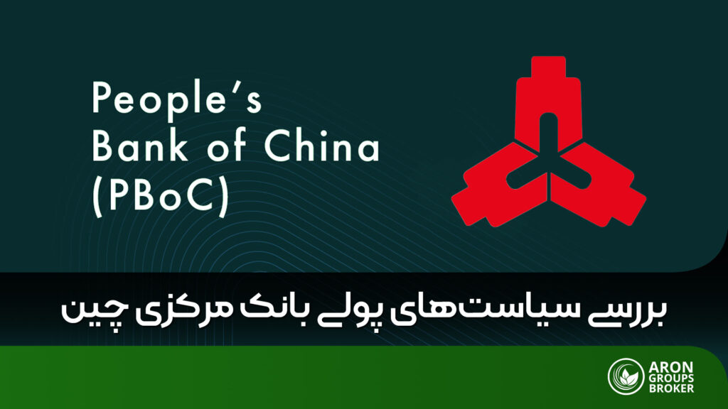 بانک مرکزی چین