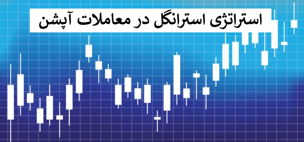 استراتژی استرانگل