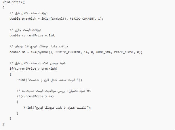زبان برنامه نویسی متاتریدر