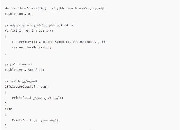 زبان برنامه نویسی متاتریدر