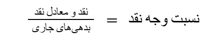 نقدشوندگی دارایی چگونه سنجیده می‌شود و چه اثری بر ارزش سرمایه دارد؟