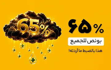 ۶۵٪ بونص‌للجمیع