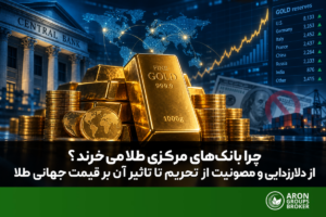 تفاوت فارکس و ارز دیجیتال، کدام برای سرمایه گذاری بهتر است؟